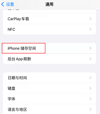 淳化iPhone系统维修分享iPhone储存空间系统数据占用过大怎么修复 