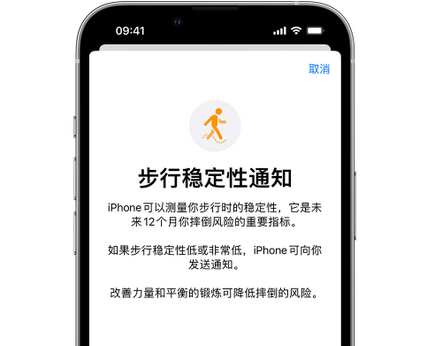 淳化iPhone手机维修如何在iPhone开启'步行稳定性通知' 