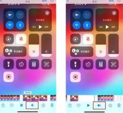 淳化苹果15维修网点分享iPhone15录屏没有声音怎么办 
