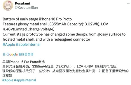 淳化苹果16pro维修分享iPhone 16Pro电池容量怎么样