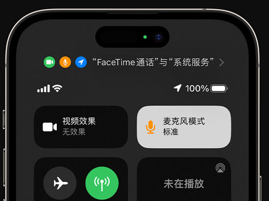 淳化苹果授权维修网点分享iPhone在通话时让你的声音更清晰 