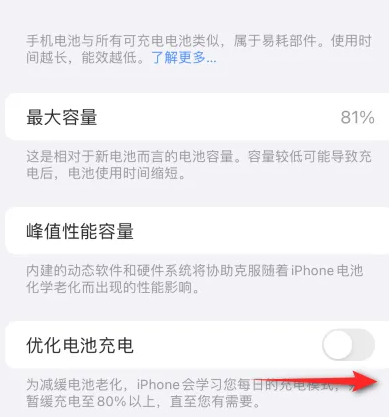 淳化苹果15维修分享iPhone15充电到80%就充不进电了怎么办 