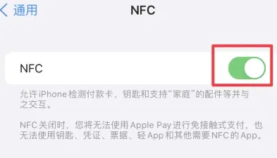 淳化苹果维修服务分享iPhone15NFC功能开启方法 