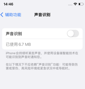 淳化苹果锁屏维修分享iPhone锁屏时声音忽大忽小调整方法