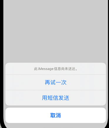 淳化apple维修iPhone上无法正常发送iMessage信息