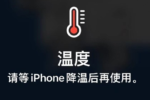 淳化苹果维修站分享iPhone手机发烫严重怎么办 