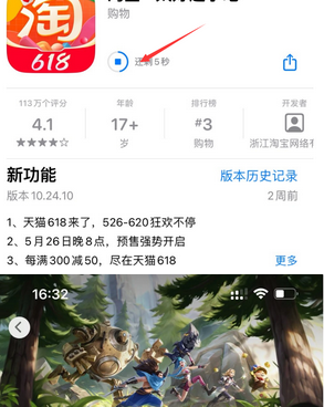 淳化苹果维修站分享如何查看App Store软件下载剩余时间 