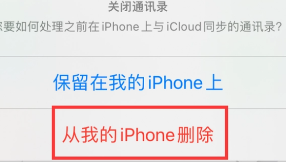 淳化苹果14维修站分享iPhone14如何批量删除联系人