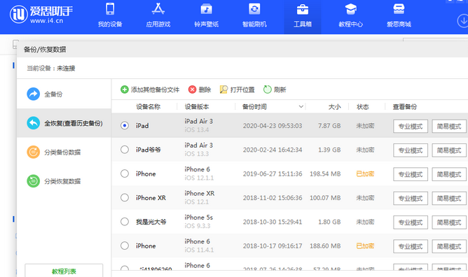 淳化苹果14维修网点分享iPhone14如何增加iCloud临时免费空间