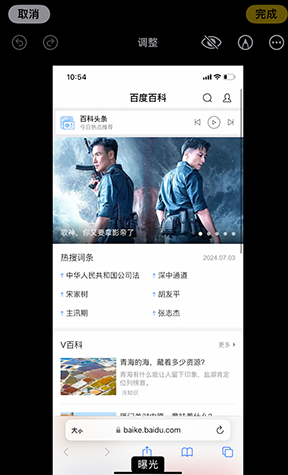 淳化iPhone维修服务分享iPhone怎么批量修图