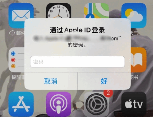 淳化苹果设备维修分享无故多次要求输入AppleID密码怎么办 