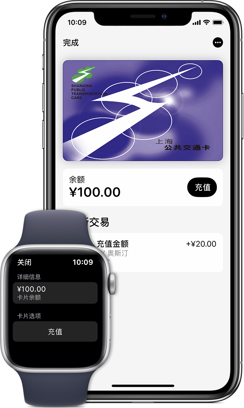 淳化苹果手机维修分享:用 Apple Pay 刷交通卡有哪些优势？如何设置和使用？ 