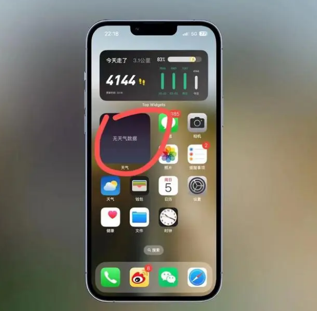 淳化苹果手机维修分享:iOS16主屏幕天气小组件无法正常工作怎么办？ 