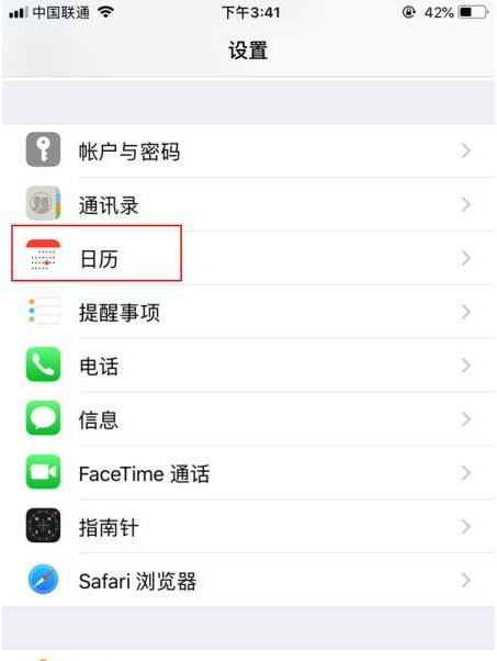 淳化苹果14维修分享如何关闭iPhone 14锁屏上的农历显示 