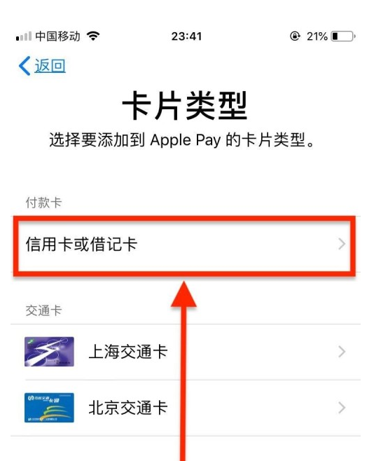 淳化苹果手机维修分享使用Apple pay支付的方法 