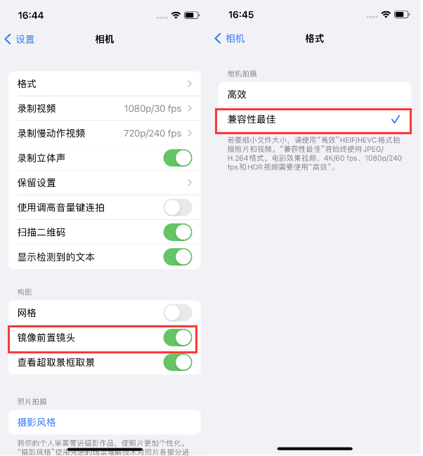 淳化苹果14维修分享iPhone14到手后要做的设置 