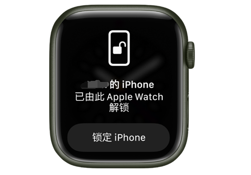 淳化苹果手机维修分享用 AppleWatch 解锁配备面容 ID 的 iPhone方法 