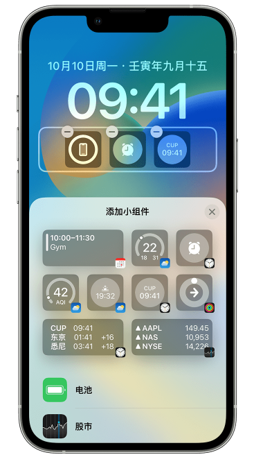 淳化苹果维修网点分享iOS 16 如何在锁屏上添加小组件？点击无响应如何解决？ 