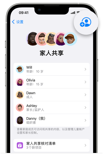 淳化苹果维修网点分享iOS 16 小技巧：通过“家人共享”为孩子创建 Apple ID 