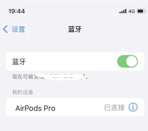 淳化苹果维修网点分享AirPods Pro连接设备方法教程 