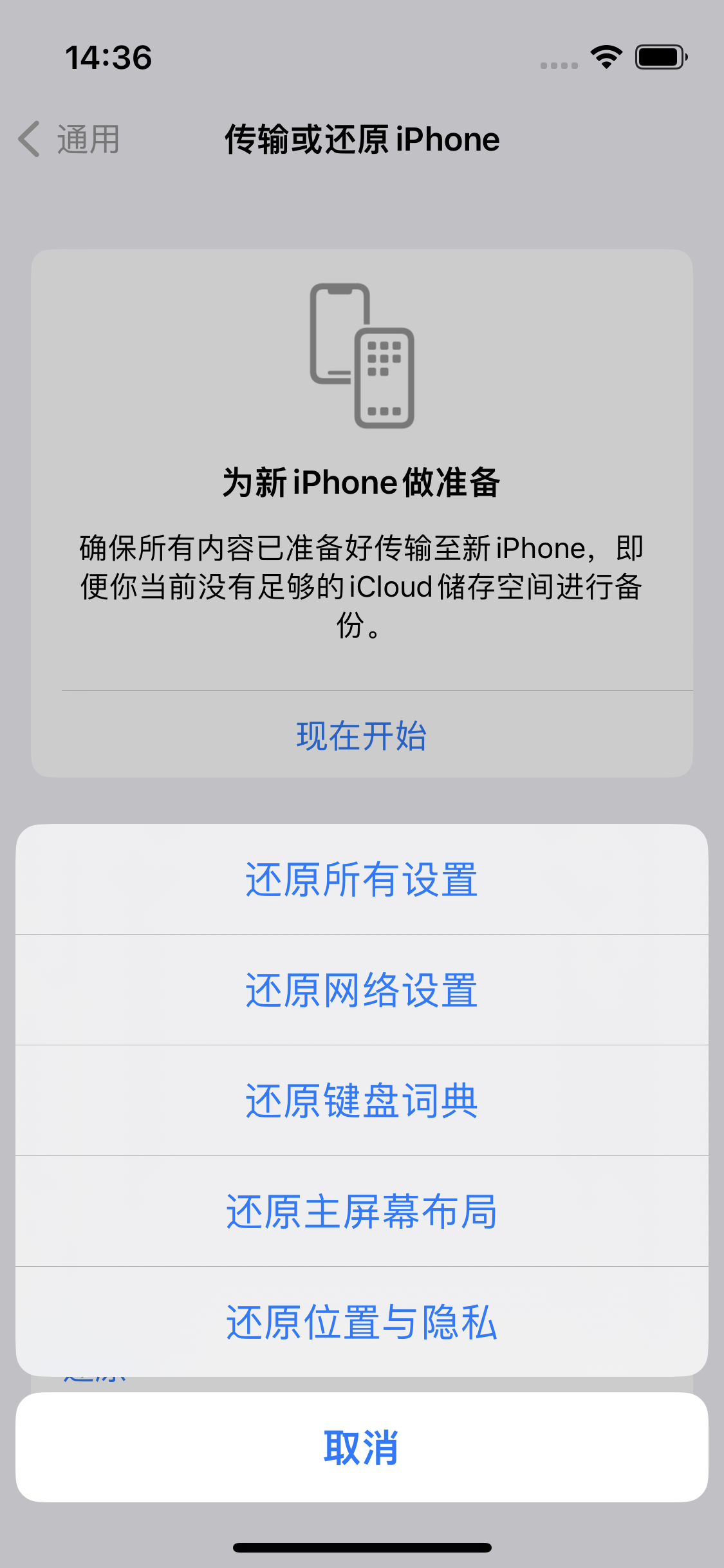 淳化苹果14维修分享iPhone 14上网慢怎么办？ iPhone 14 WiFi怎么提速？ 