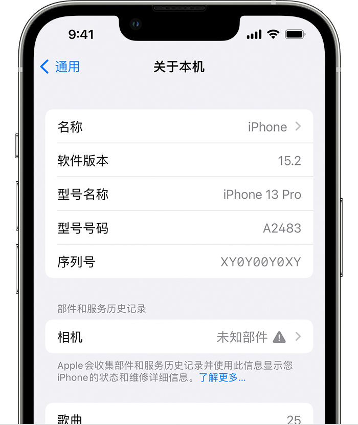 淳化苹果维修分享iPhone 出现提示相机“未知部件”是什么原因？ 