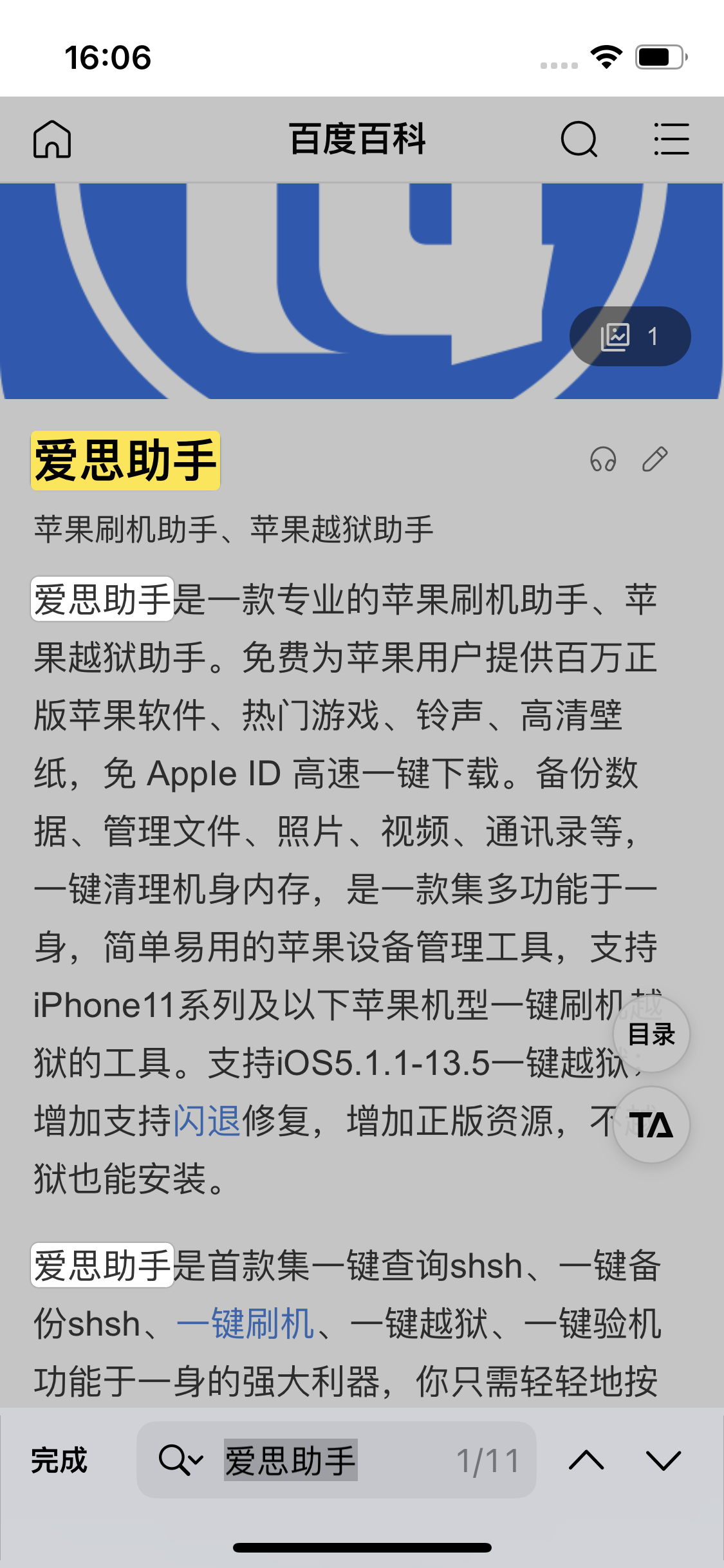 淳化苹果14维修分享iPhone 14手机如何在safari浏览器中搜索关键词 