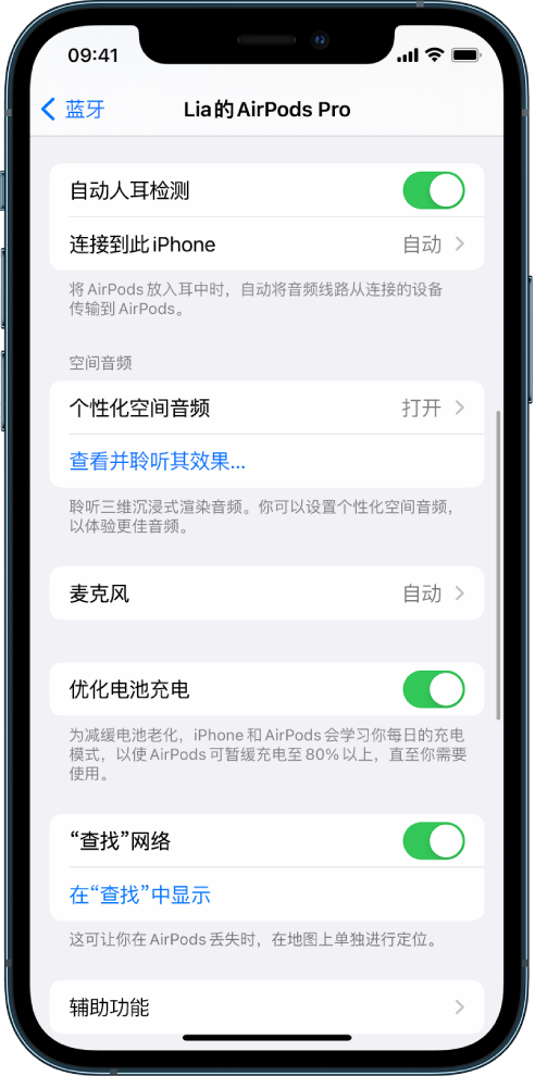 淳化苹果手机维修分享如何通过 iPhone “查找”功能定位 AirPods 