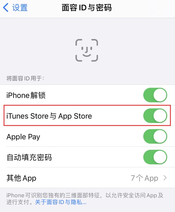 淳化苹果14维修分享苹果iPhone14免密下载APP方法教程 