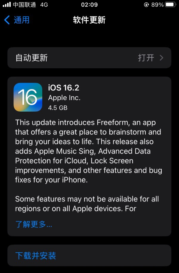 淳化苹果服务网点分享为什么说iOS 16.2 RC版非常值得更新 