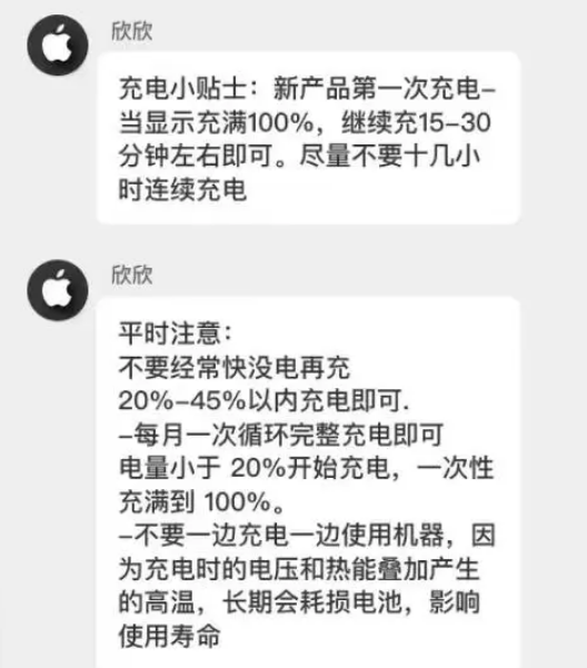 淳化苹果14维修分享iPhone14 充电小妙招 