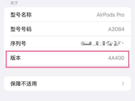 淳化苹果手机维修分享AirPods pro固件安装方法 