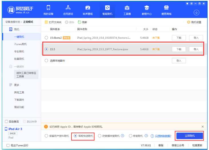 淳化苹果手机维修分享iOS 16降级iOS 15.5方法教程 