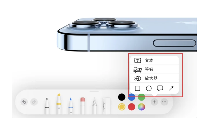 淳化苹果手机维修分享如何在iOS 15中编辑PDF文档 