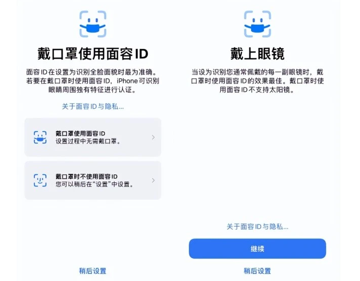 淳化苹果手机维修分享iOS15.4中的戴口罩使用面容ID好用吗 