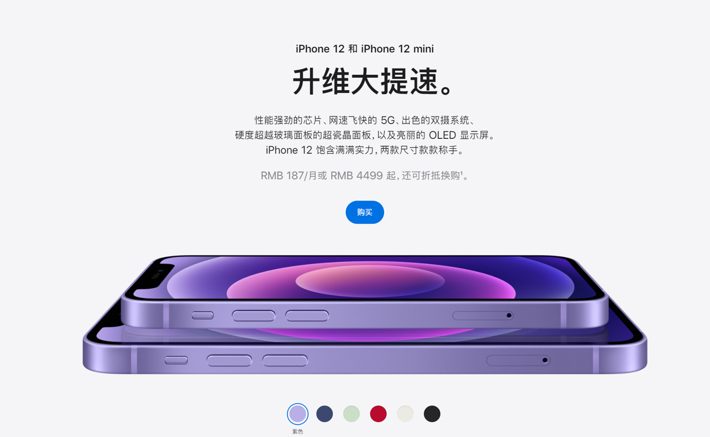 淳化苹果手机维修分享 iPhone 12 系列价格降了多少 