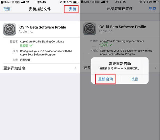 淳化苹果手机维修分享iOS15 beta2修订版更新了什么内容 