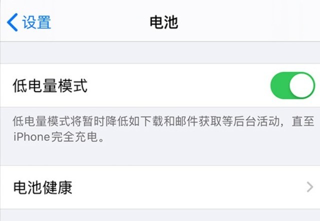 淳化苹果手机维修分享苹果 iPhone 12 的省电小技巧 