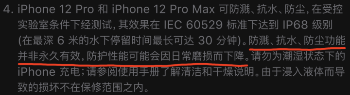 淳化苹果手机维修分享为什么 iPhone 标明防水仍有可能进水损坏 