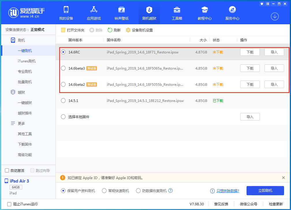 淳化苹果手机维修分享升级iOS14.5.1后相机卡死怎么办 