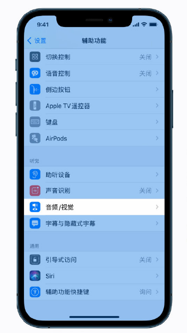 淳化苹果手机维修分享iPhone 12 小技巧 