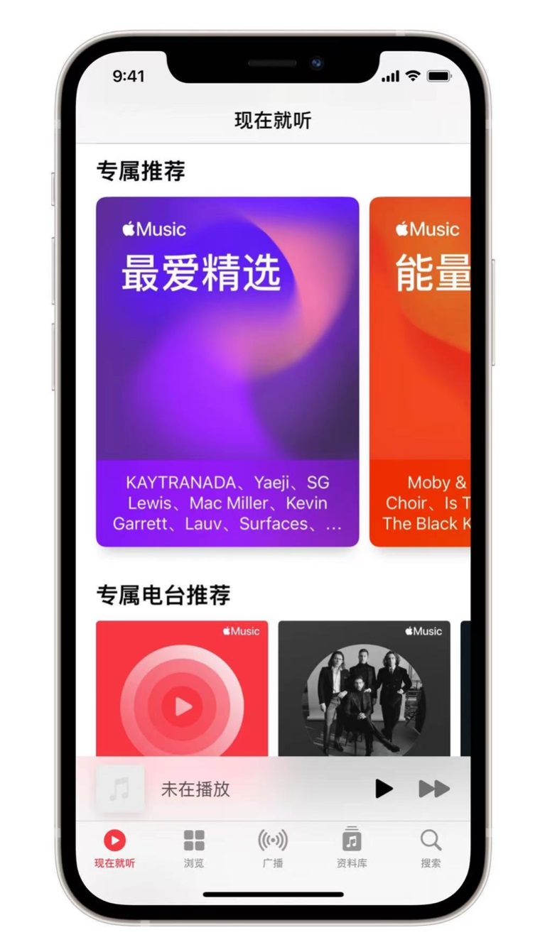 淳化苹果手机维修分享iOS 14.5 Apple Music 新功能 