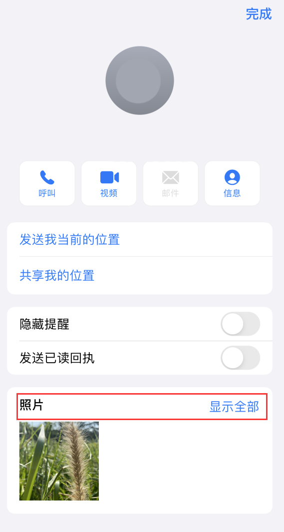 淳化苹果手机维修分享如何快速查找 iMessage 信息中的图片等附件 