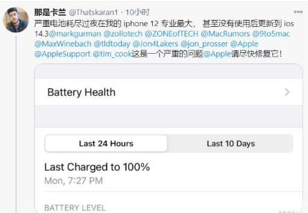 淳化苹果手机维修分享为什么说iOS14.3正式版不值得升级 