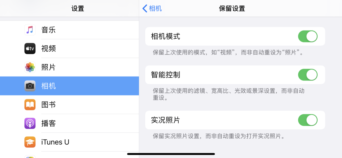 淳化苹果手机维修分享如何巧妙利用 iPhone 原生相机里的设置拍摄好看的照片 