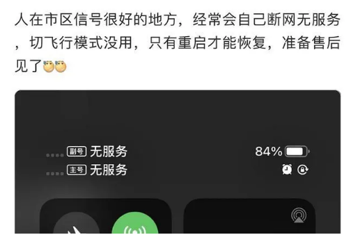 淳化苹果手机维修分享iPhone12经常进入无服务状态怎么办 