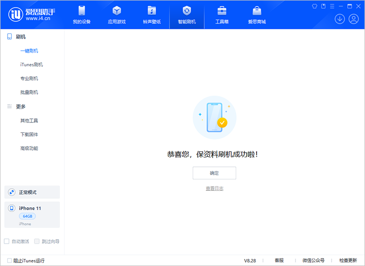 淳化苹果手机维修分享iOS 17.7 RC版升级_iOS 17.7 RC版一键刷机教程 