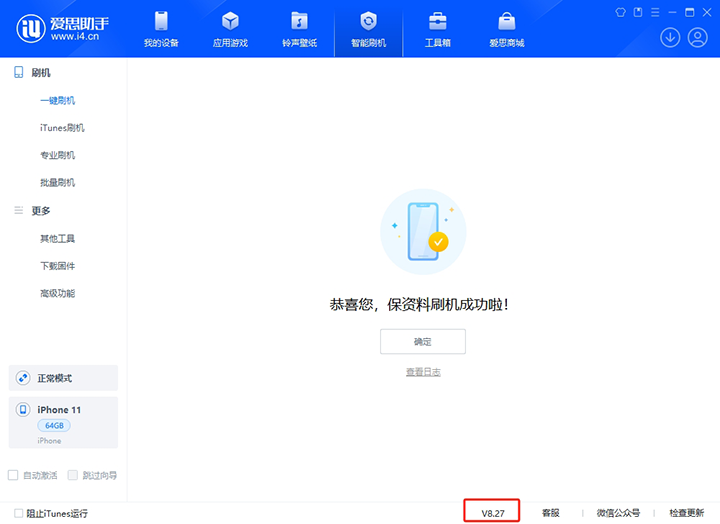 淳化苹果手机维修分享iOS 17.6正式版评测_iOS 17.6正式版一键刷机教程 