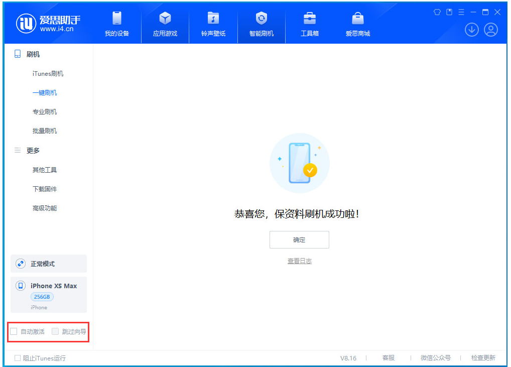 淳化苹果手机维修分享iOS 17.4 RC版升级_iOS 17.4 RC版一键刷机教程 