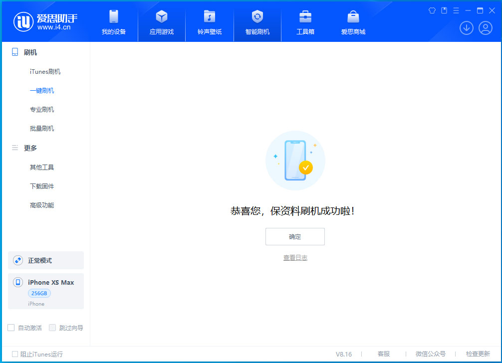 淳化苹果手机维修分享iOS 17.3.1正式版升级_iOS 17.3.1正式版一键刷机教程 